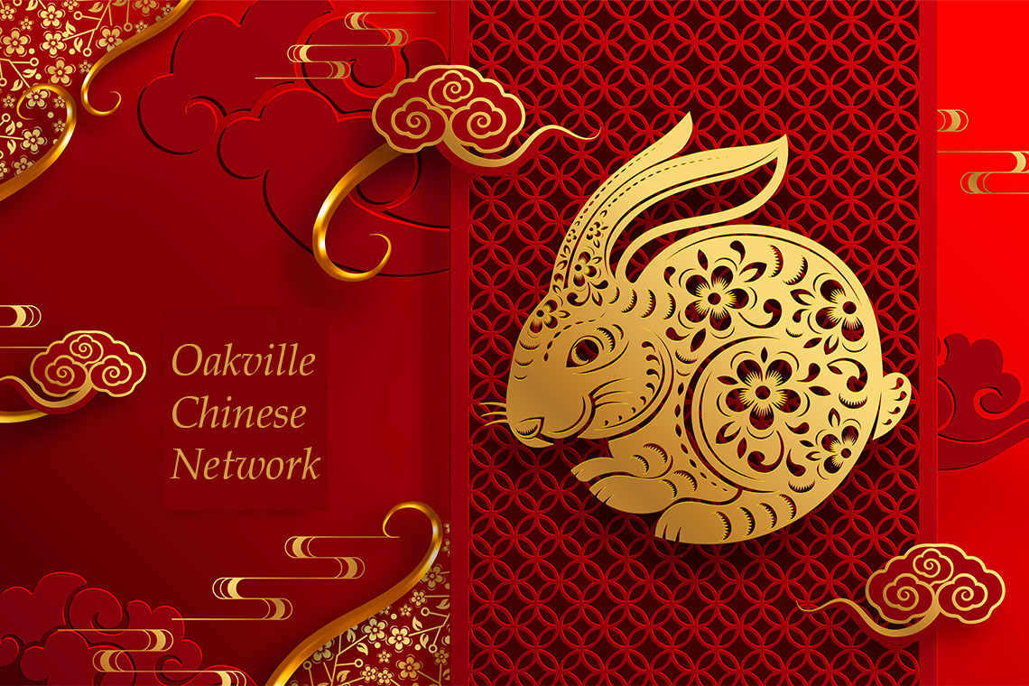 Oakville Chinese New Year Gala